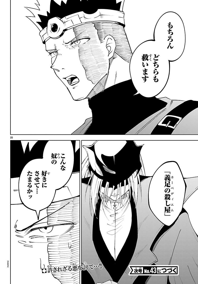 Page 20