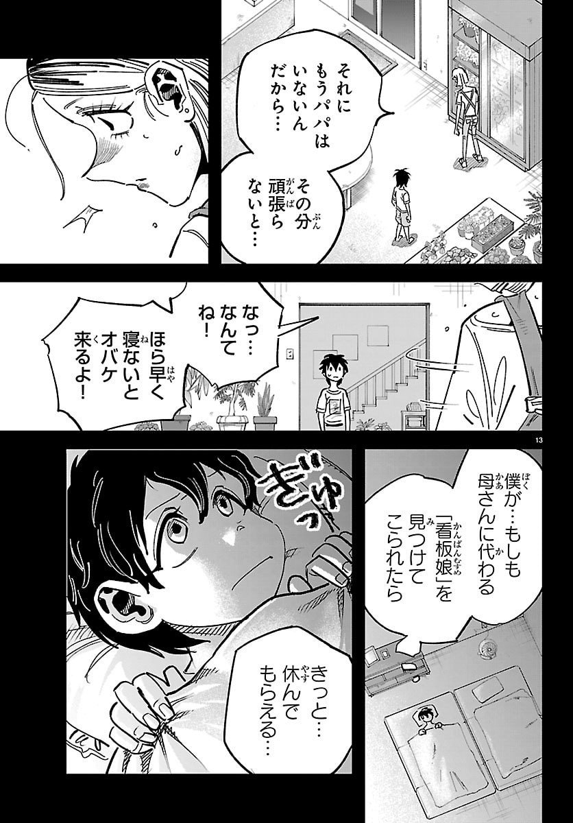 Page 13