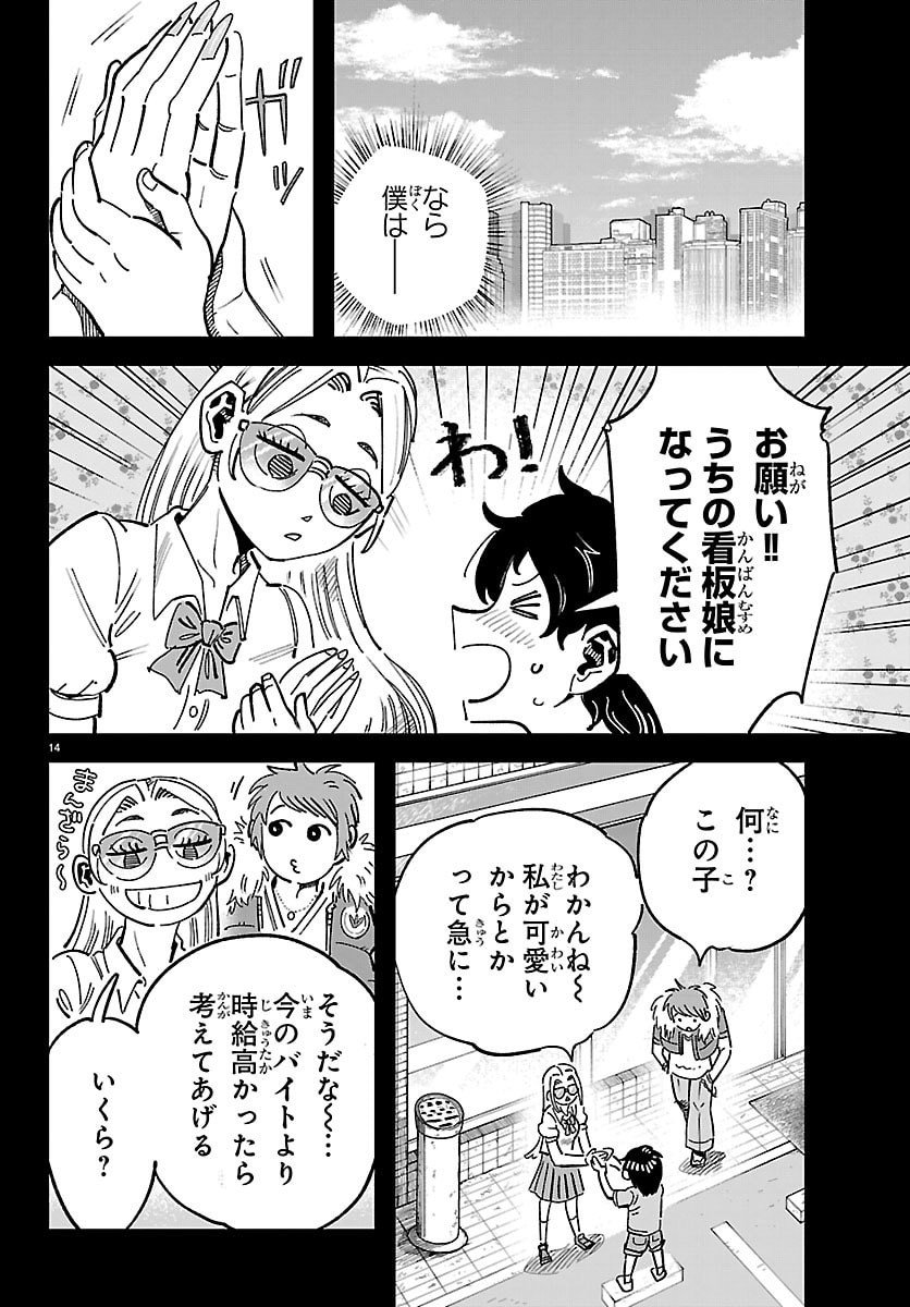 Page 14