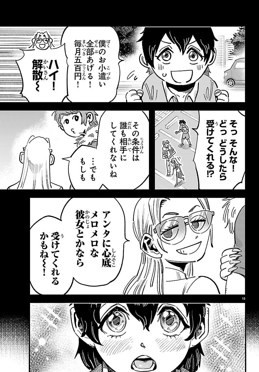 Page 15