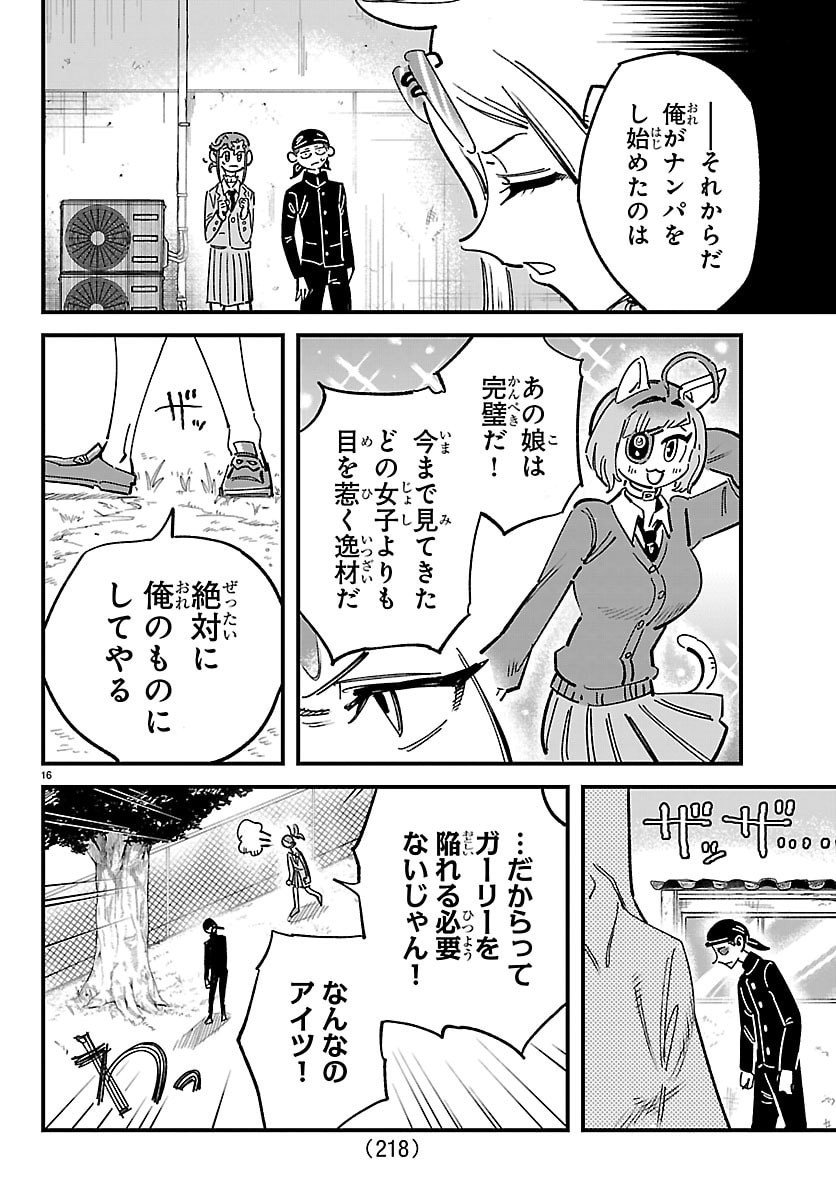 Page 16