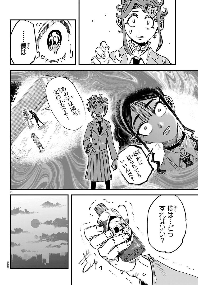 Page 18