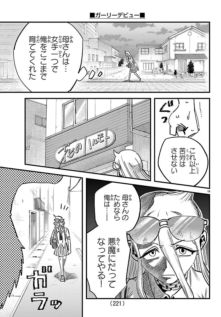 Page 19
