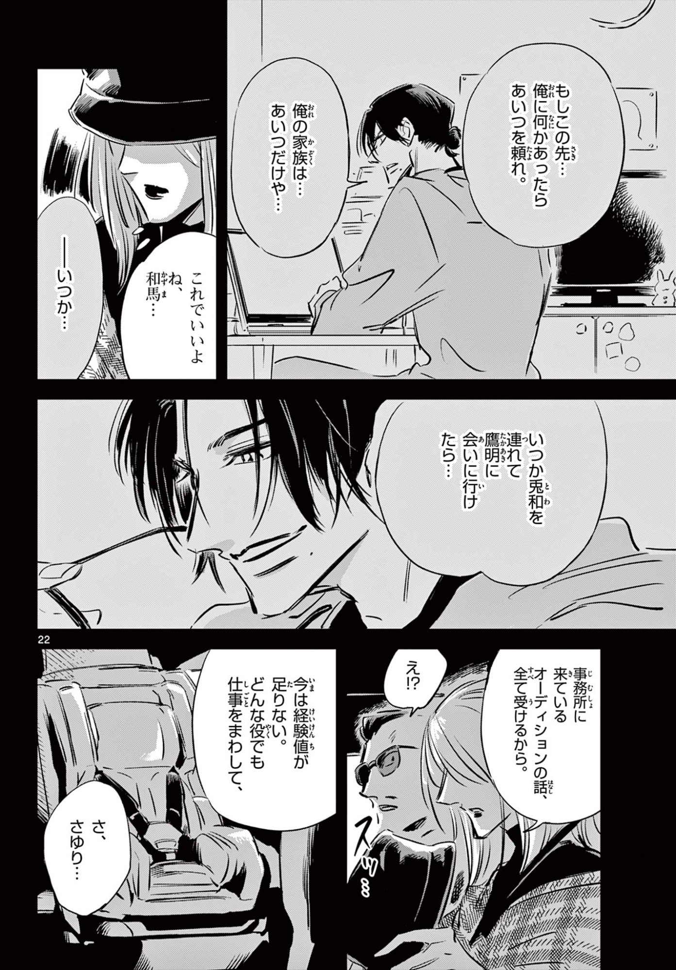 Page 22