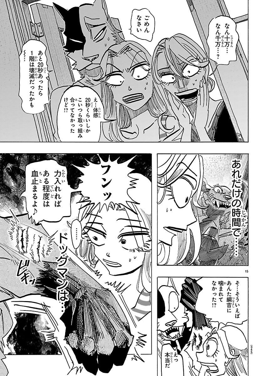 Page 15