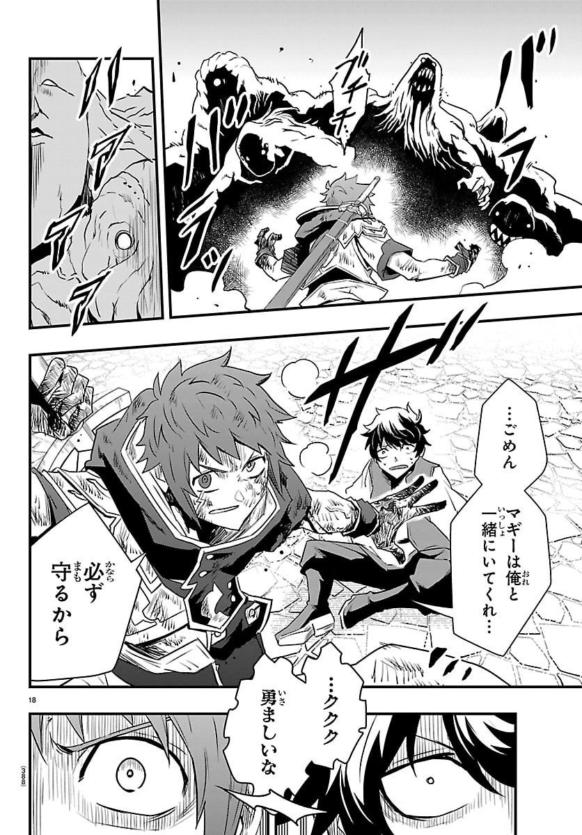 Page 18