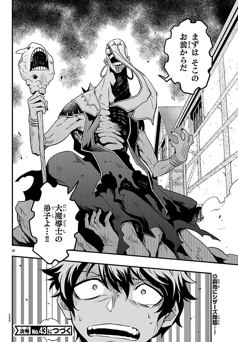 Page 20