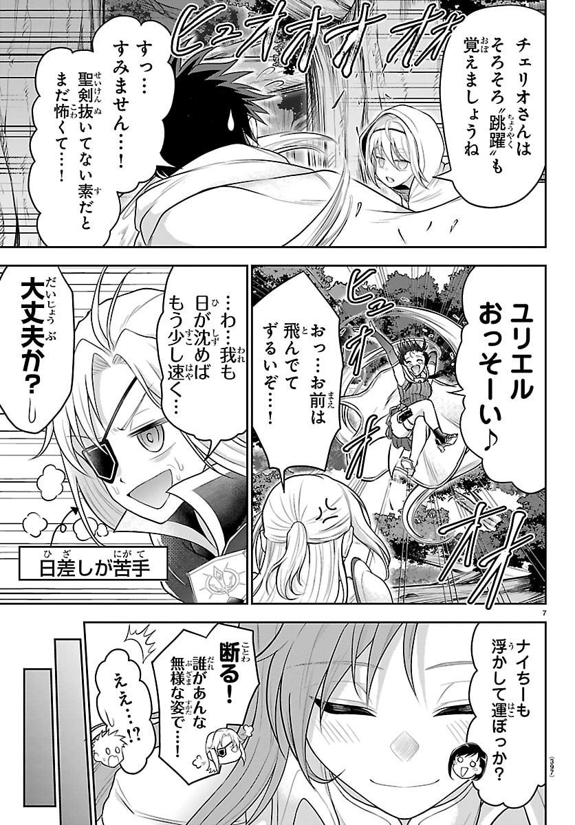 Page 7