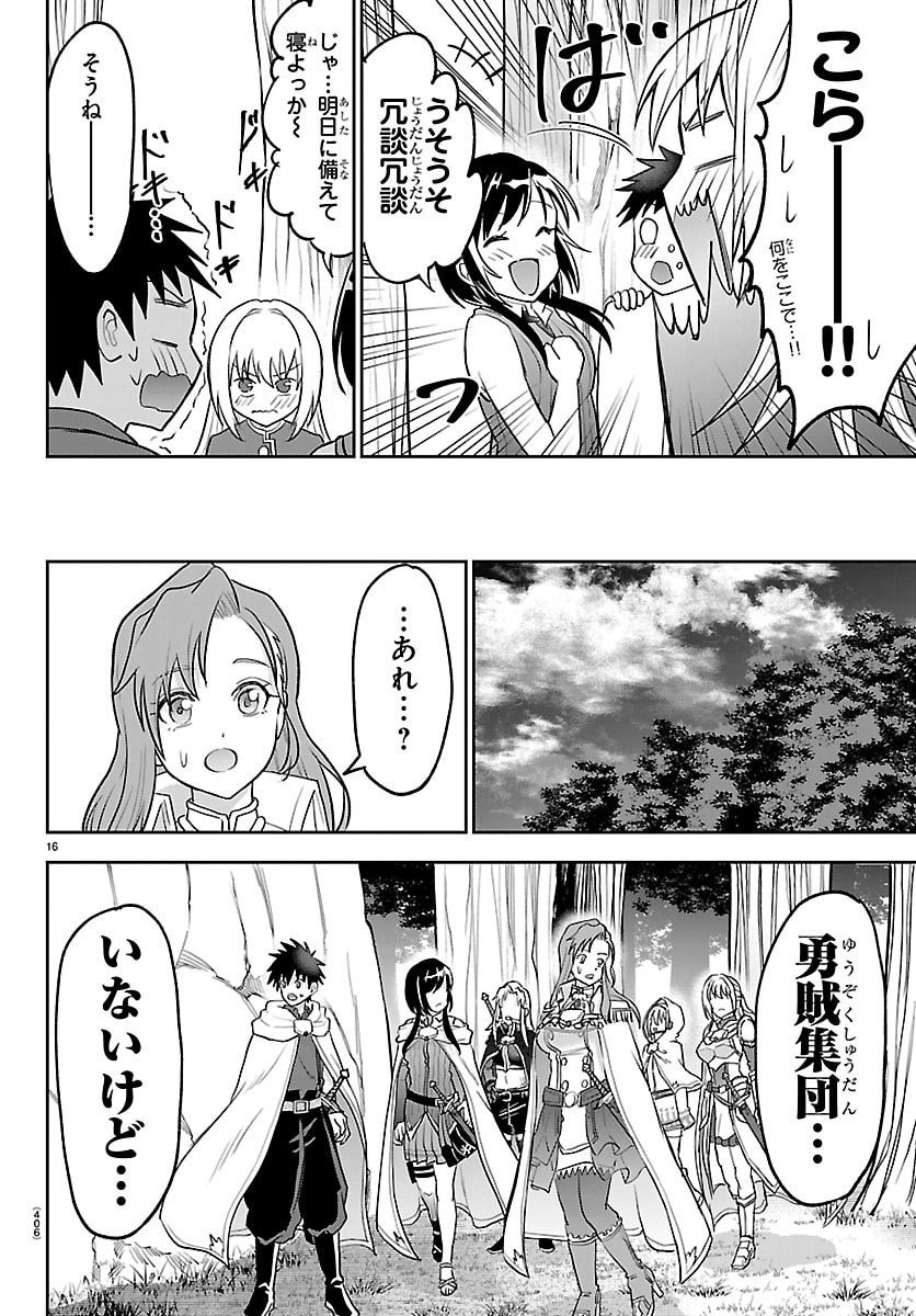 Page 16