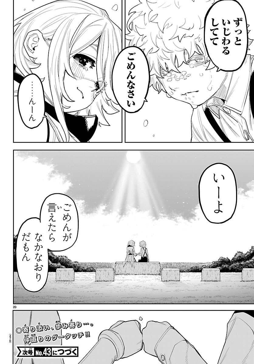 Page 20