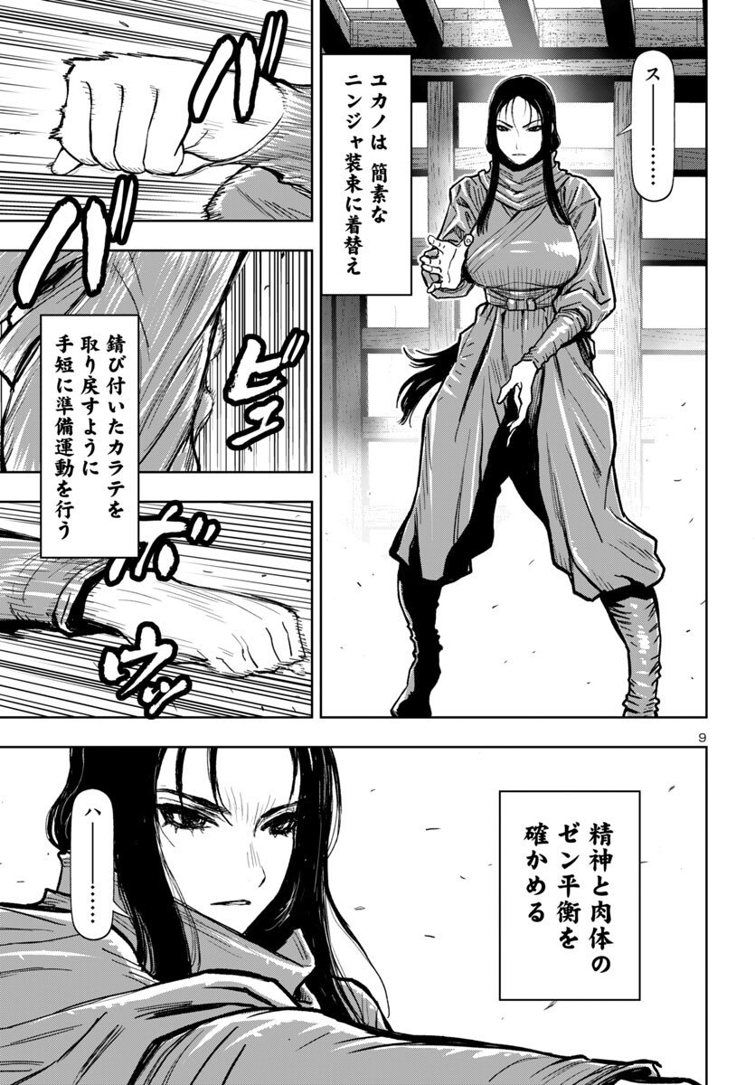 Page 9