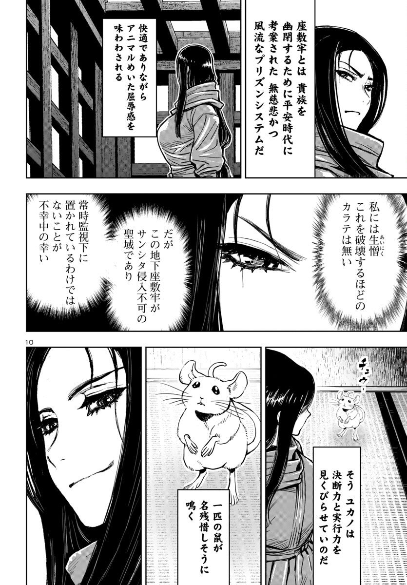Page 10