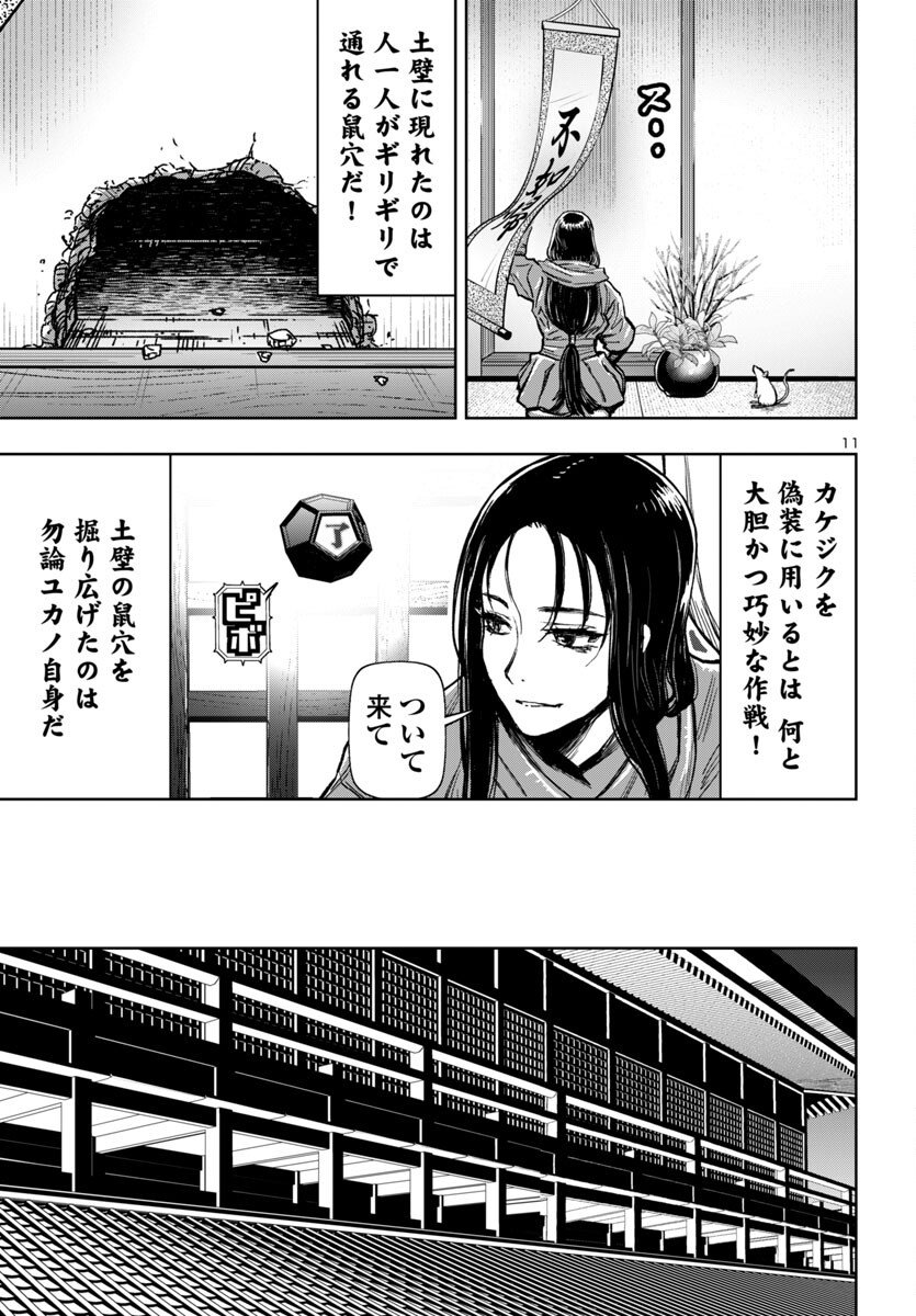 Page 11