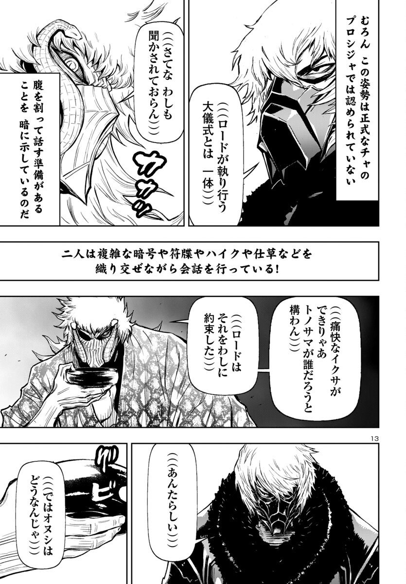 Page 13