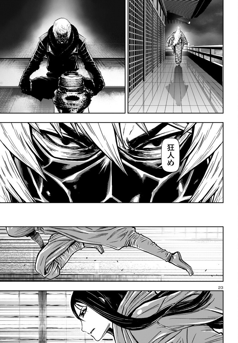 Page 23