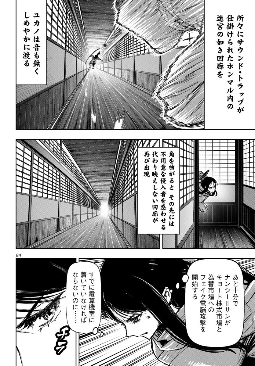 Page 24