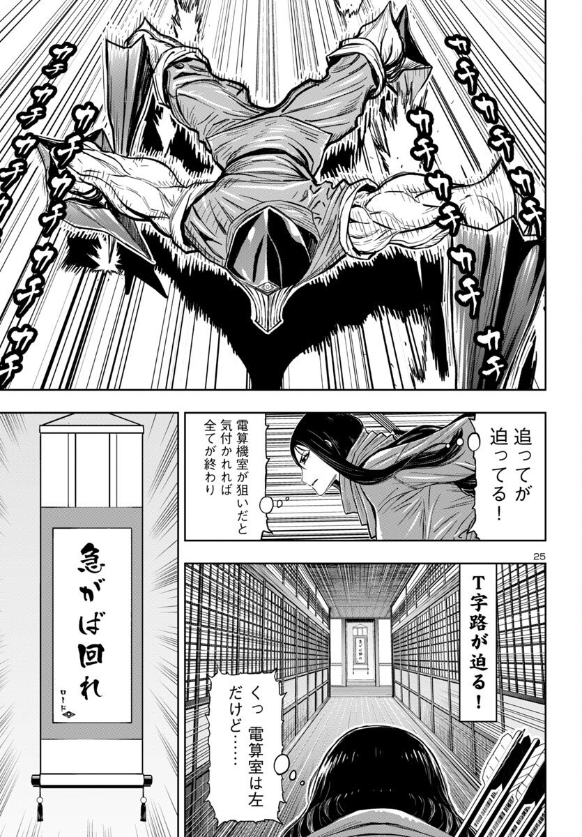 Page 25