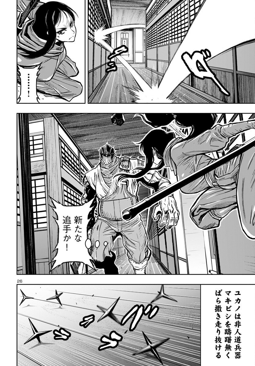 Page 26