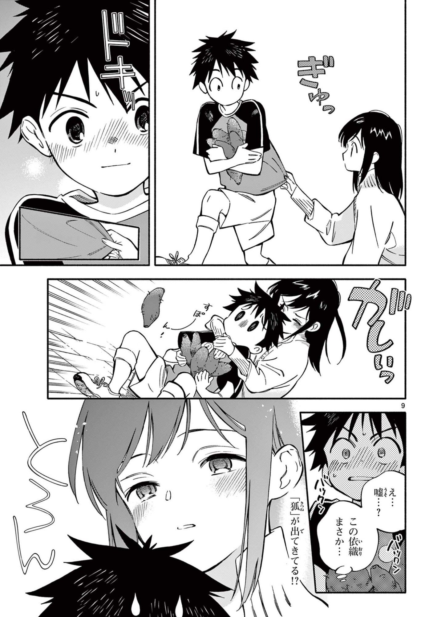Page 9