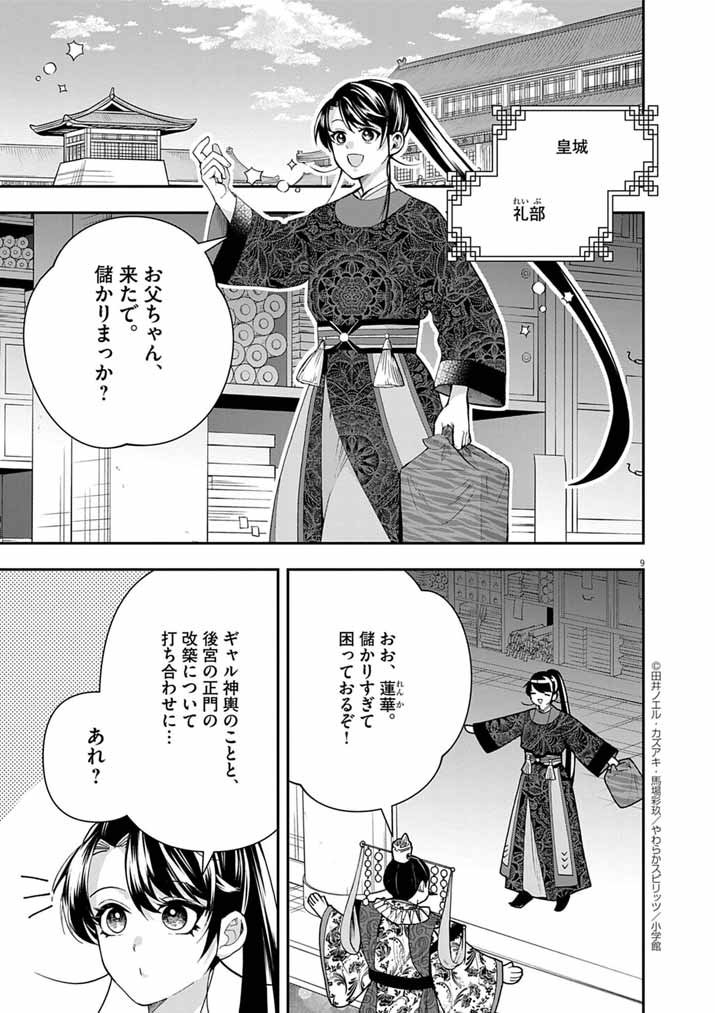 Page 9