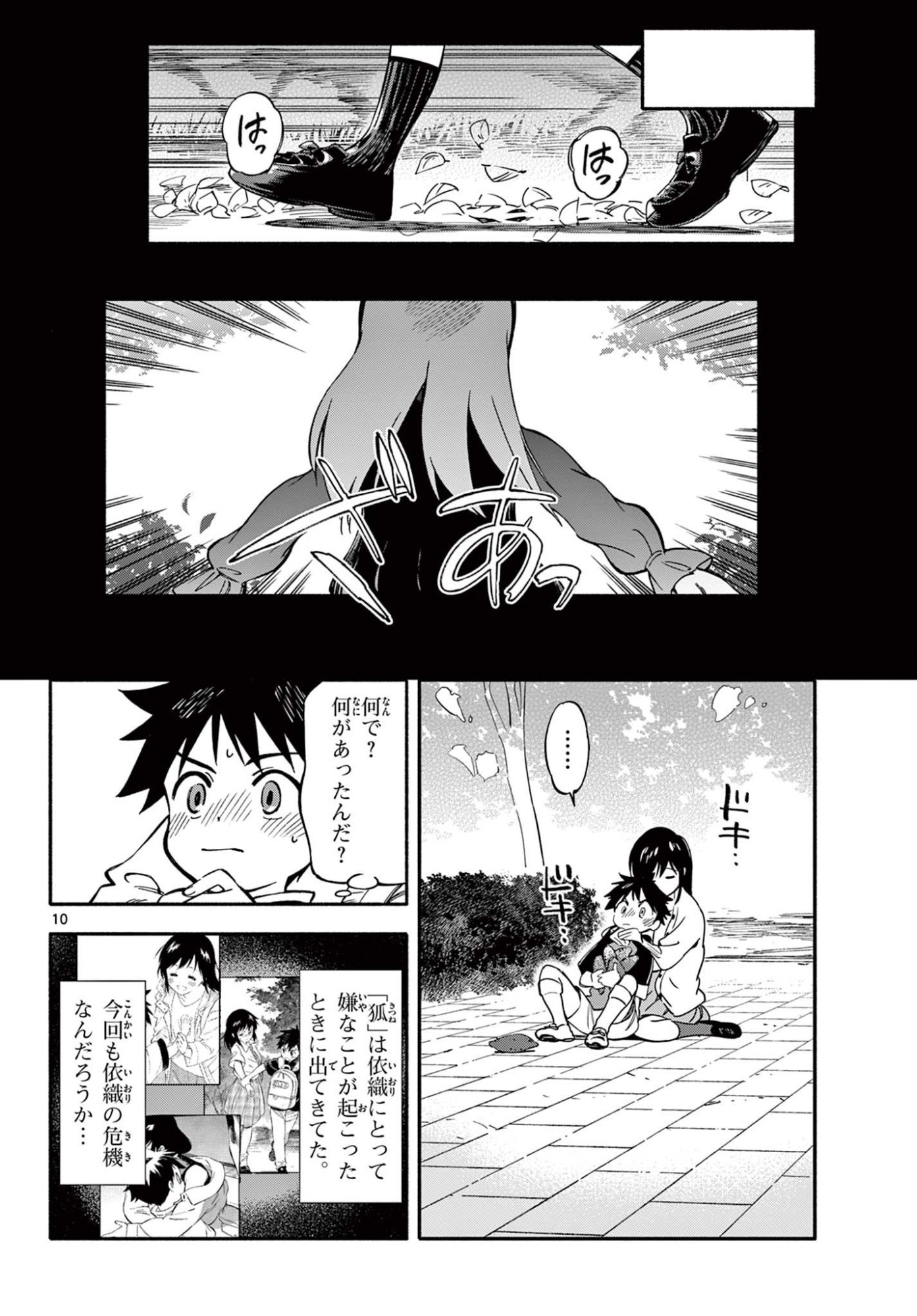 Page 10