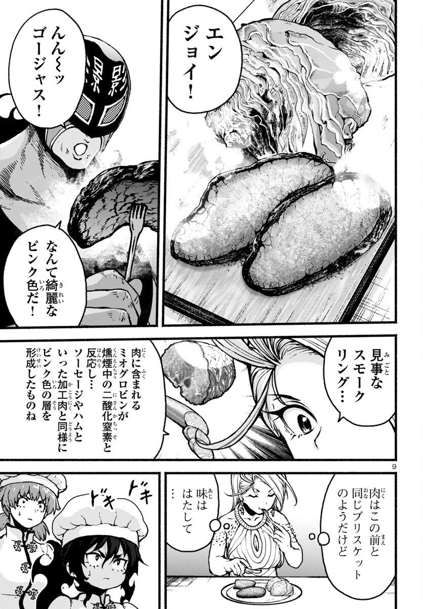 Page 9