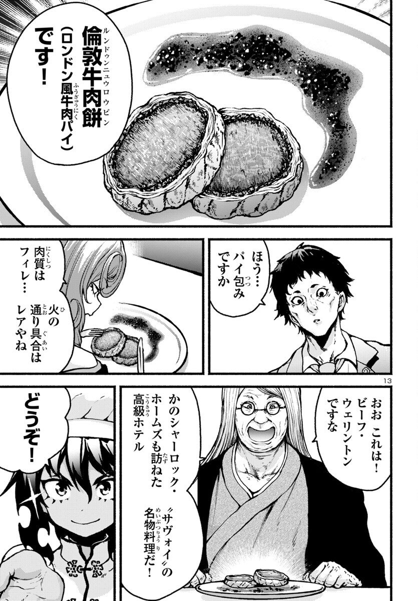 Page 13