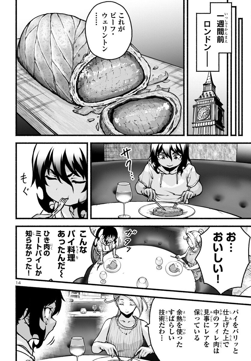 Page 14