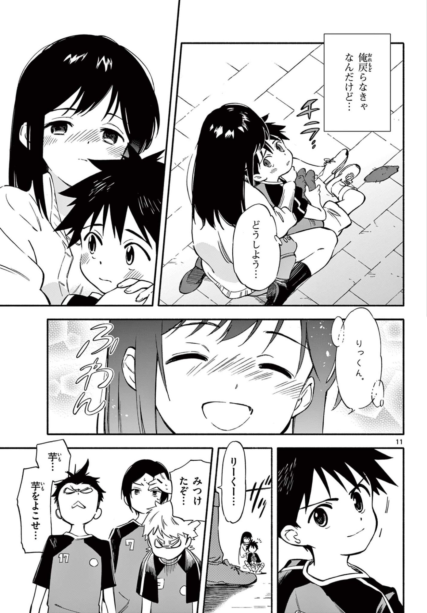 Page 11