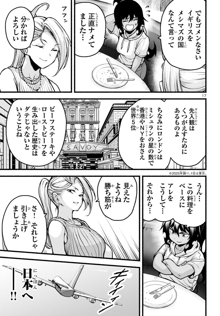 Page 17