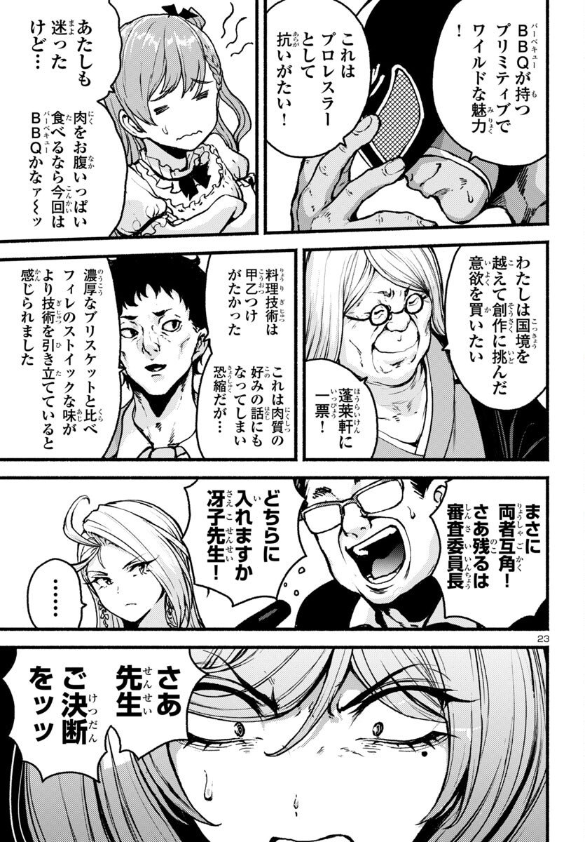 Page 23