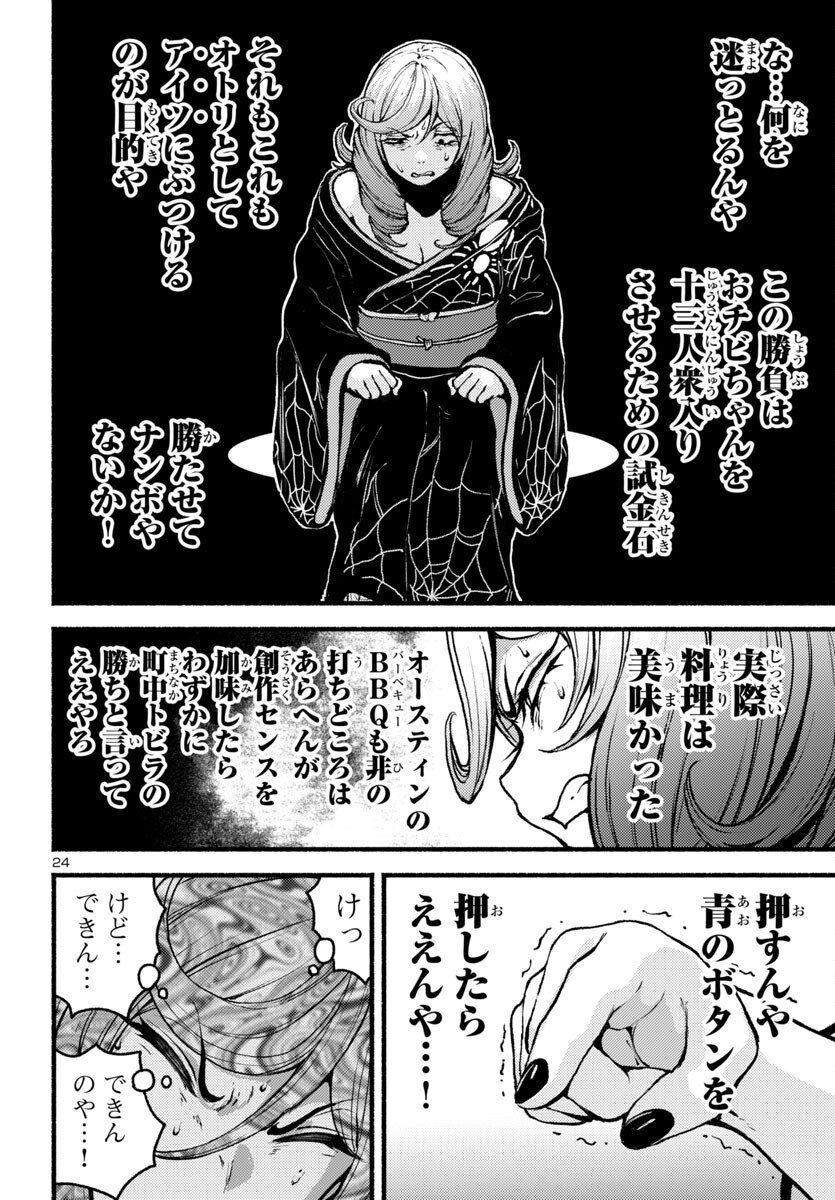Page 24