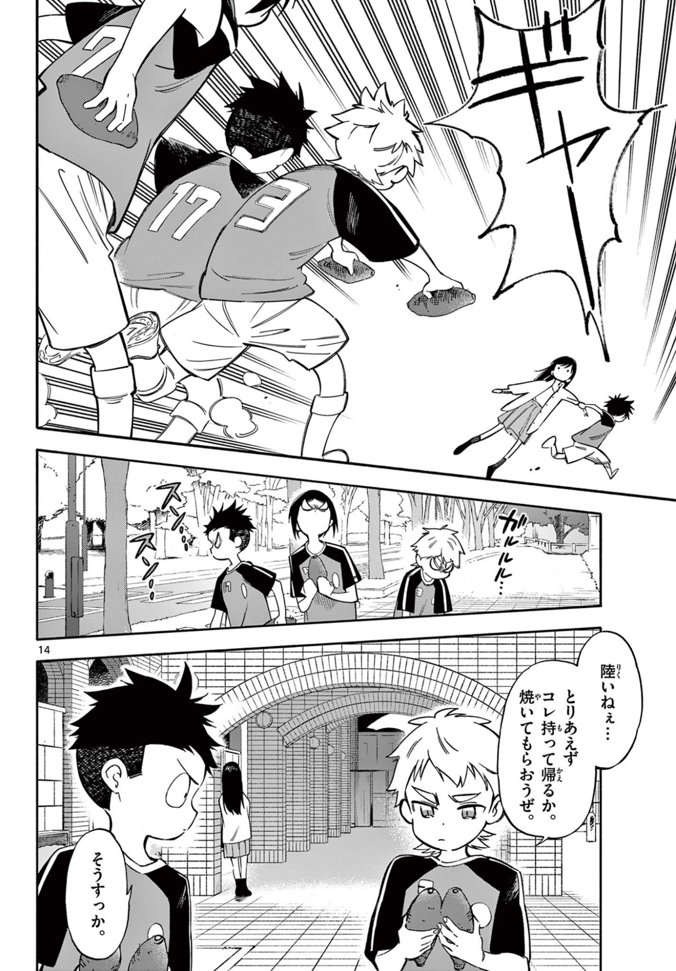 Page 14
