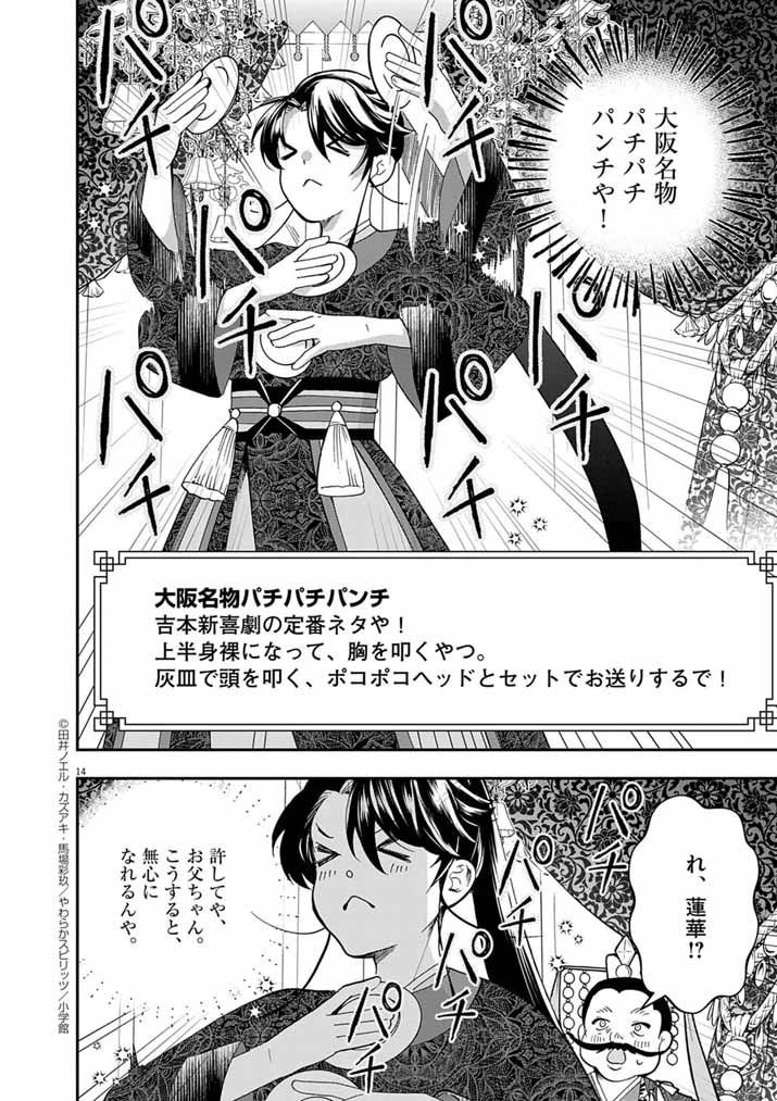 Page 14