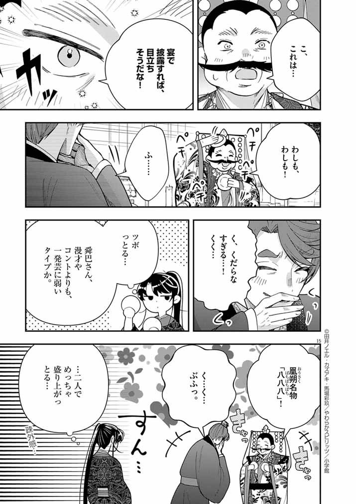 Page 15