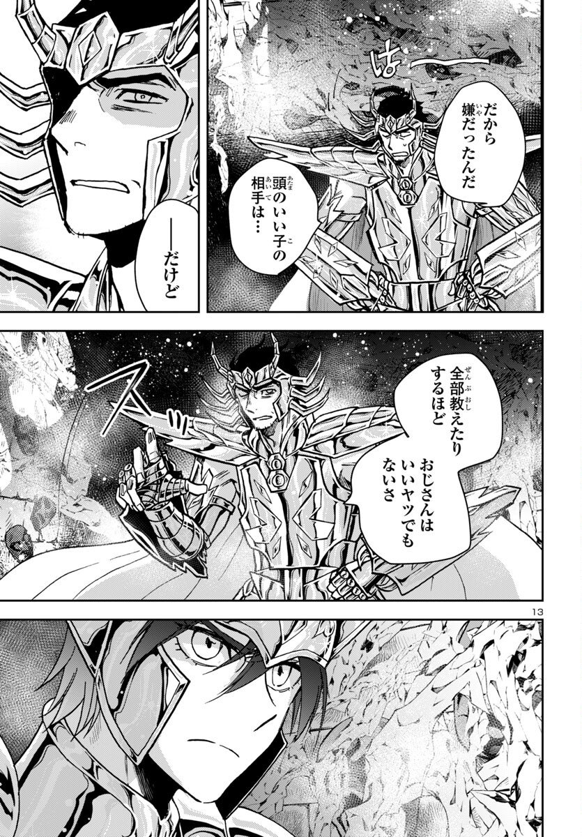 Page 13