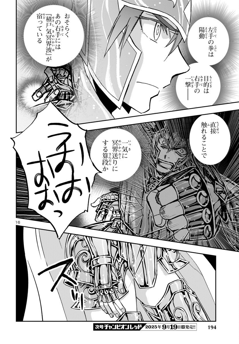 Page 16
