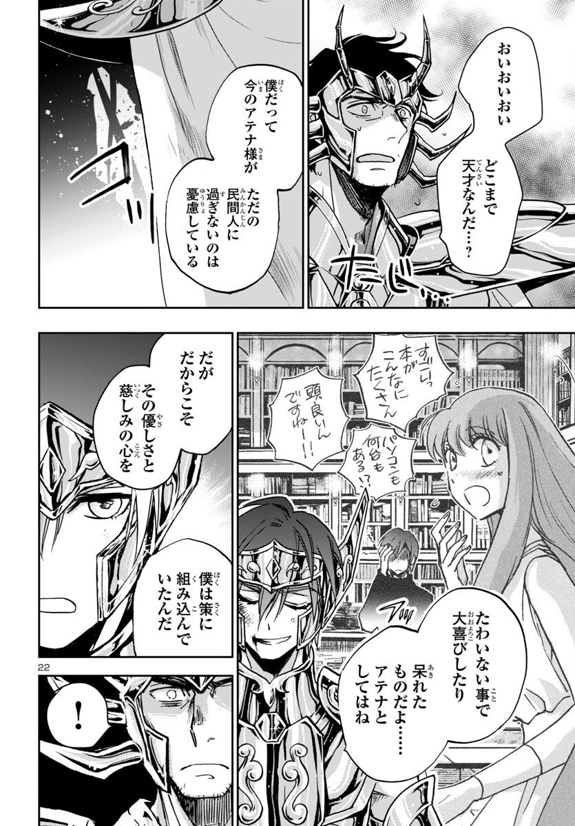 Page 22
