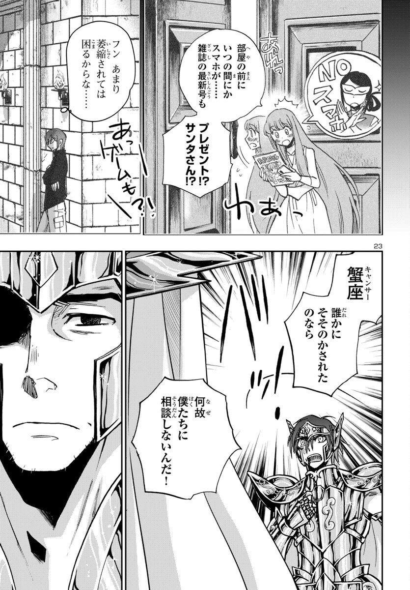 Page 23