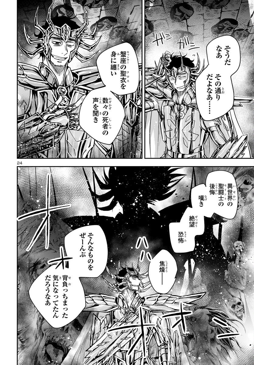 Page 24