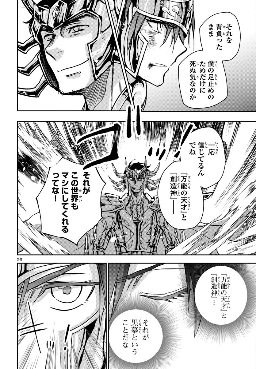 Page 26