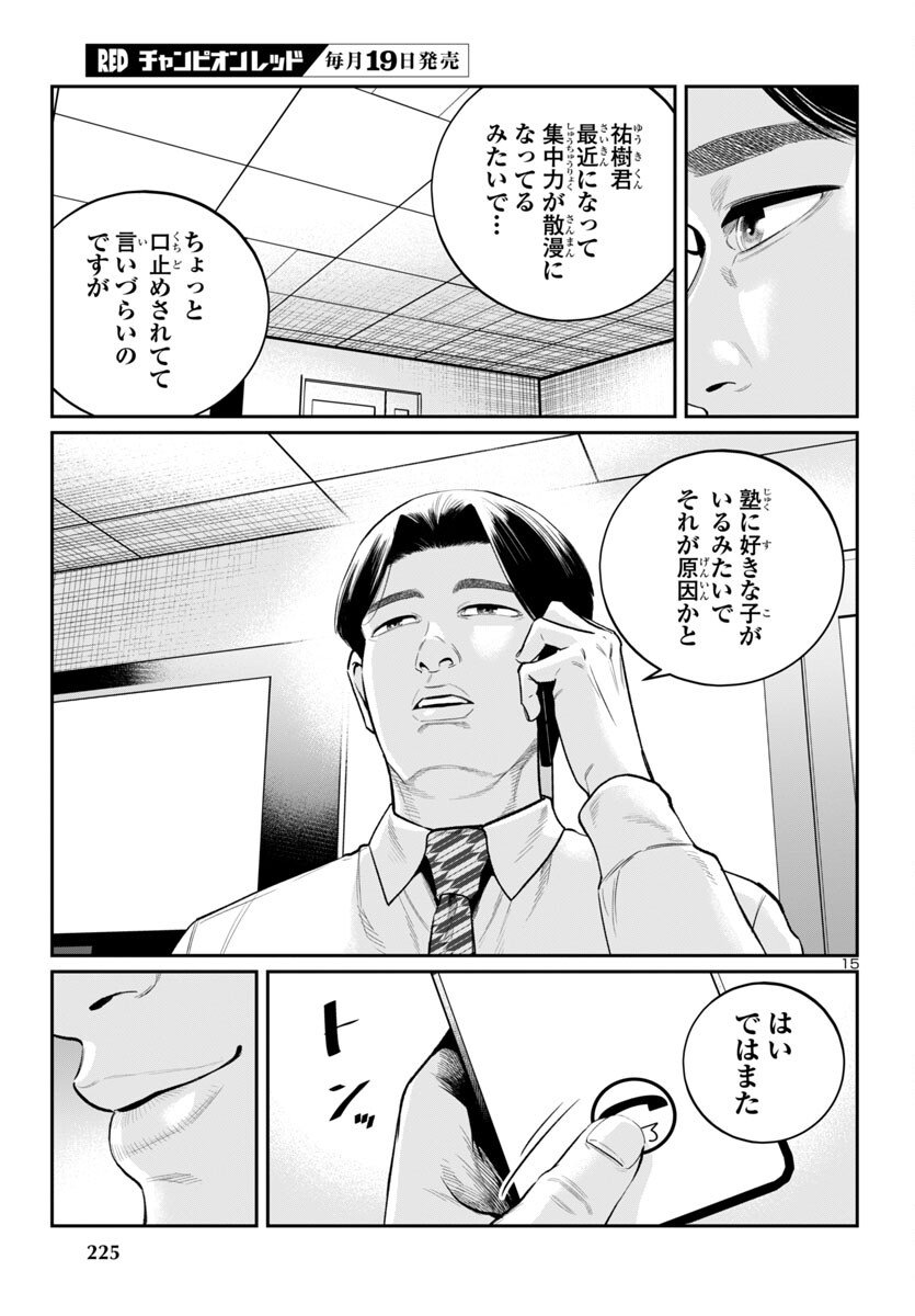Page 15