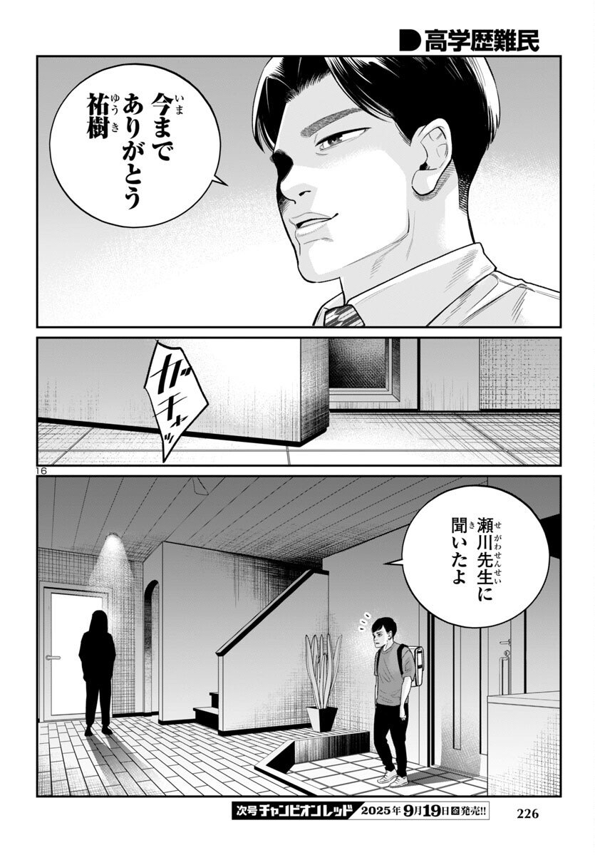 Page 16