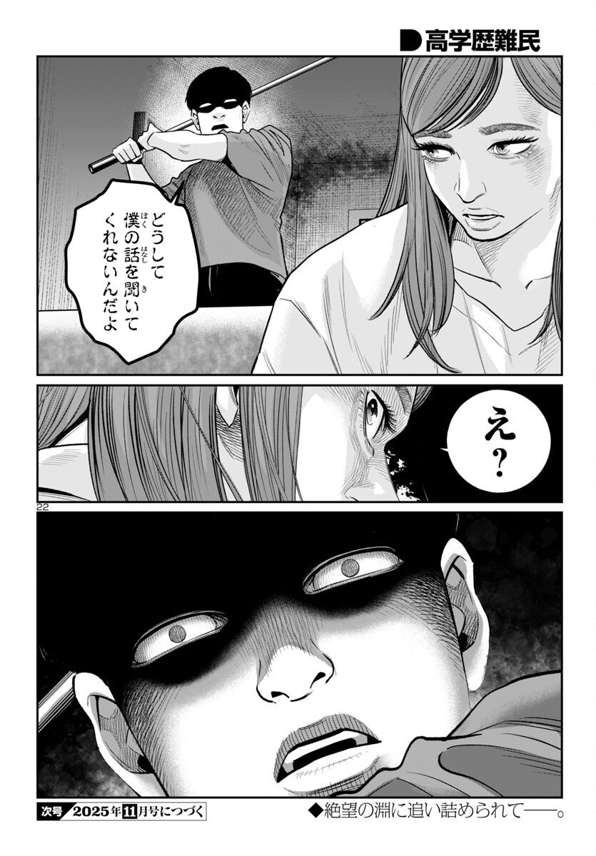 Page 22