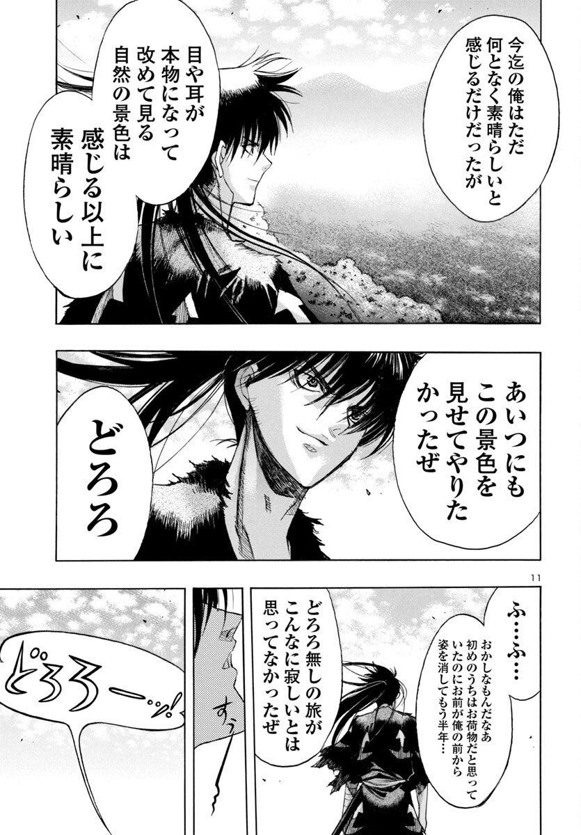 Page 11
