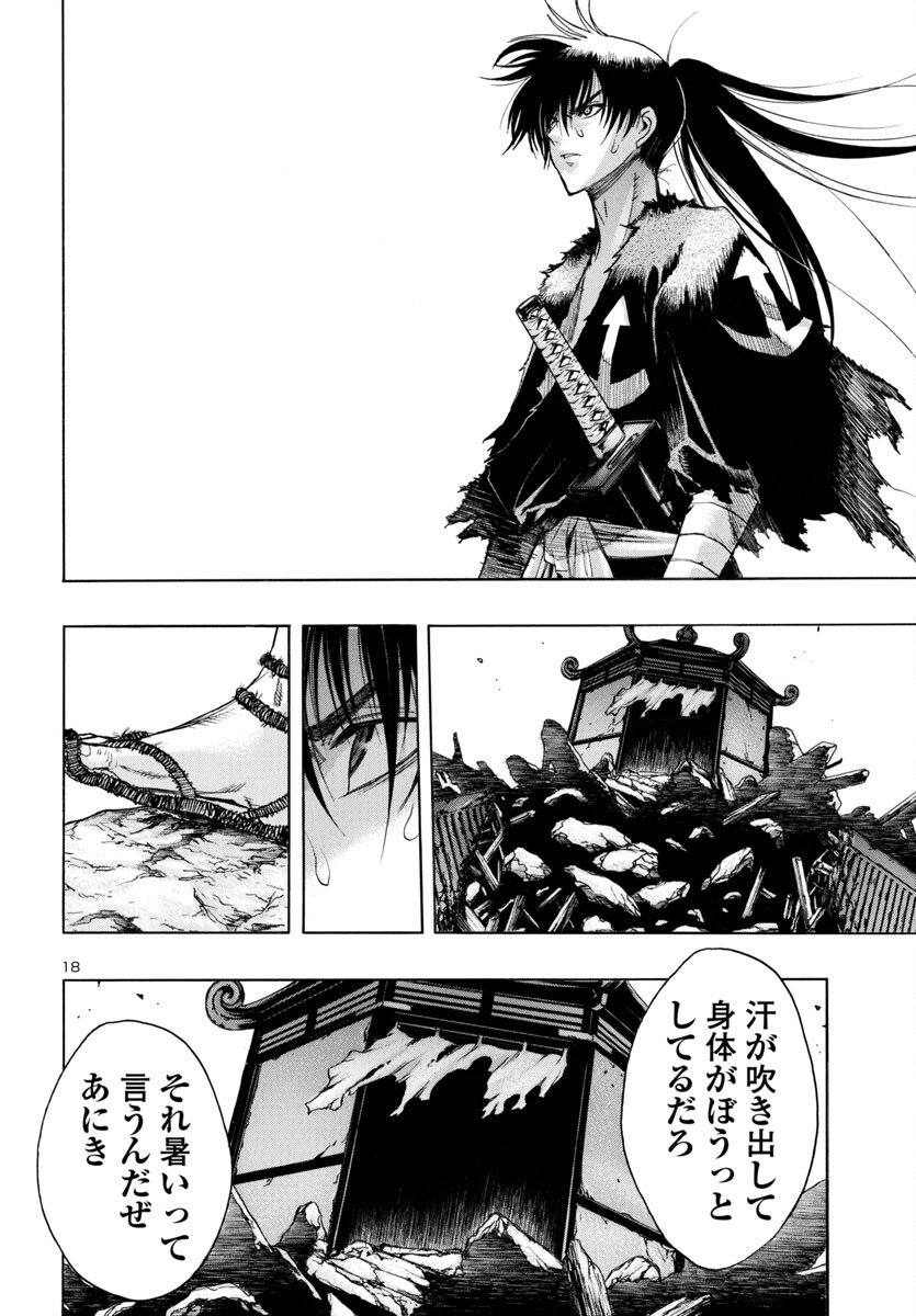 Page 18