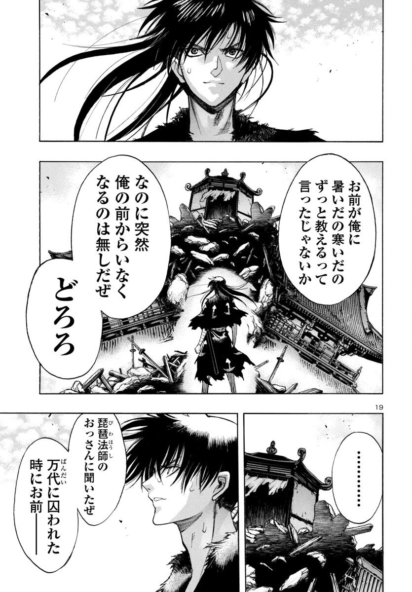 Page 19