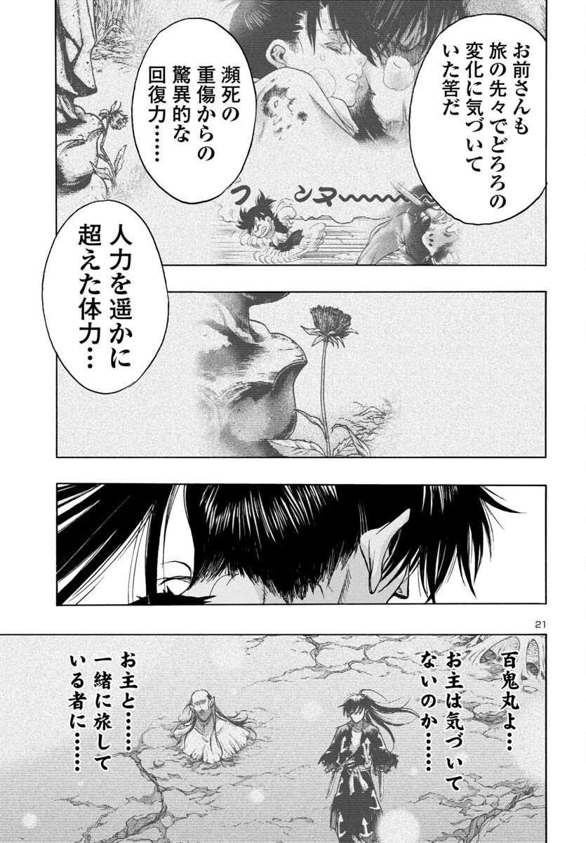 Page 21