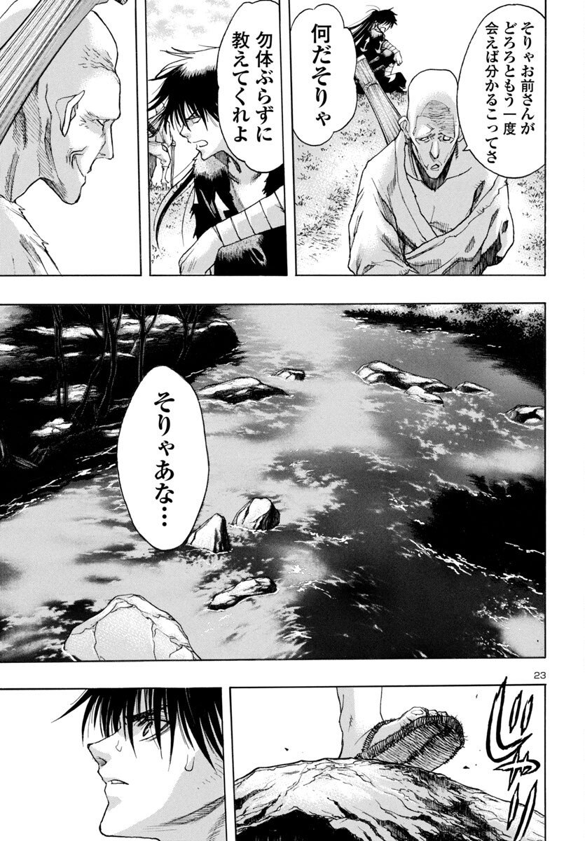 Page 23