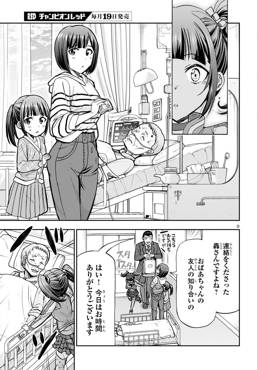 Page 9